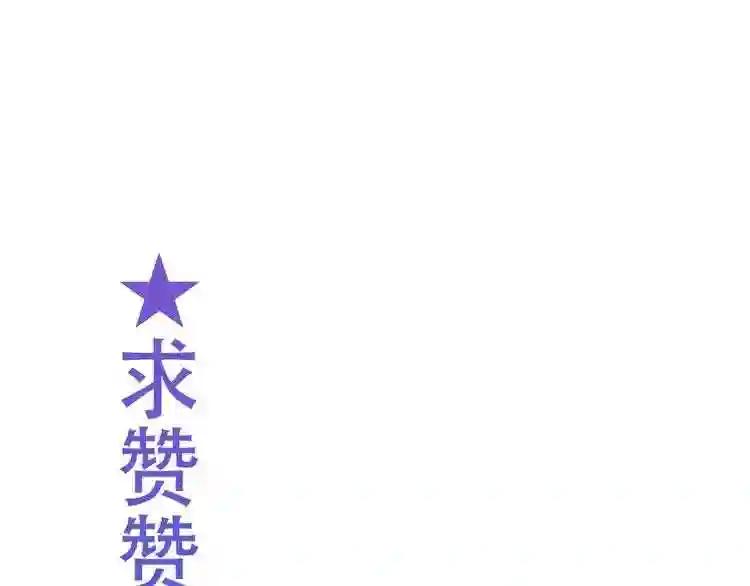 第104话 樱桃的味道 第74页