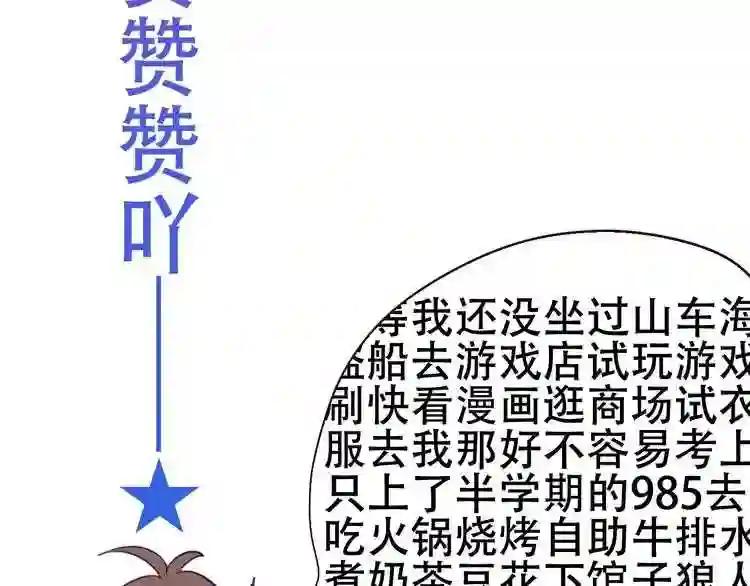 第104话 樱桃的味道 第75页
