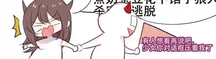 第104话 樱桃的味道 第76页