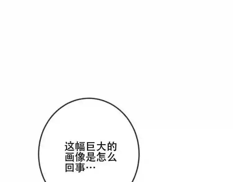 第37话 生气的金毛太子 第4页