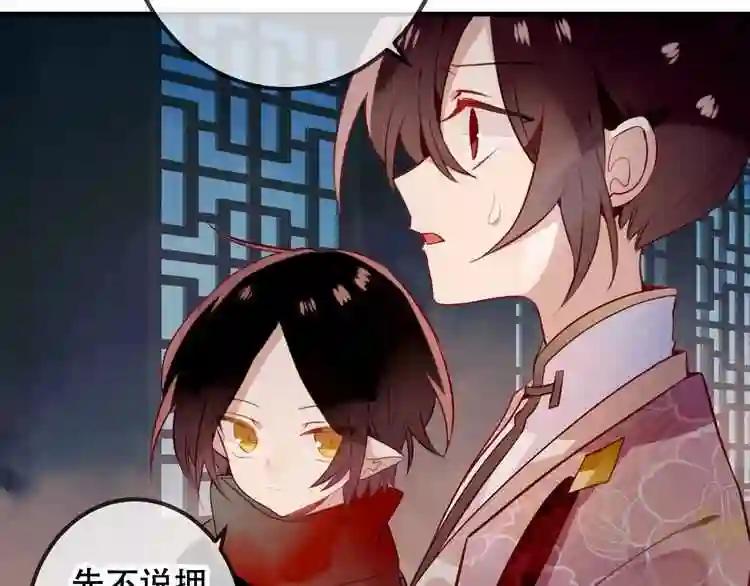 第37话 生气的金毛太子 第5页