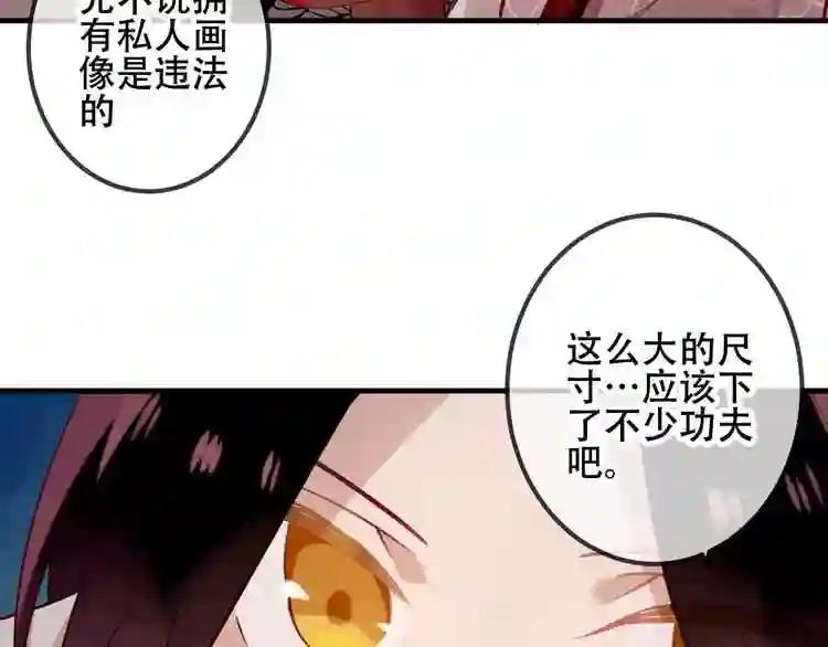 第37话 生气的金毛太子 第6页