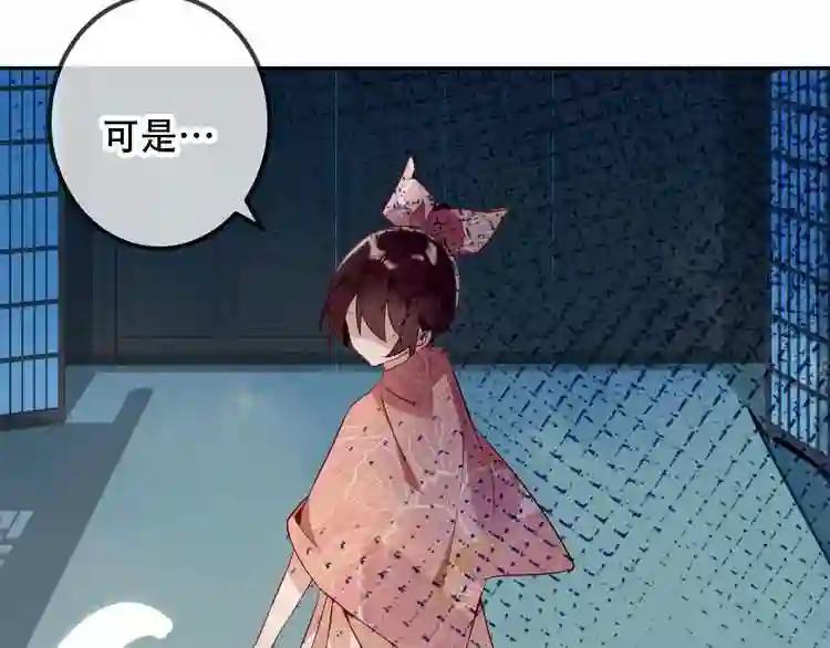 第37话 生气的金毛太子 第8页