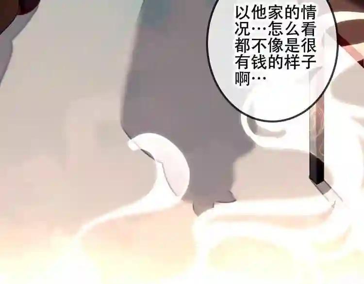 第37话 生气的金毛太子 第10页