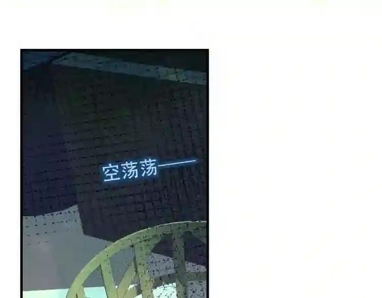 第37话 生气的金毛太子 第11页