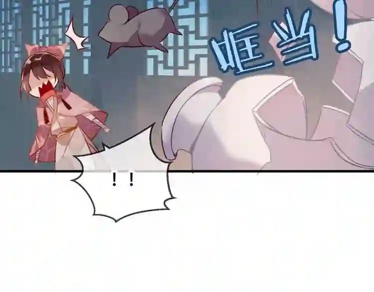第37话 生气的金毛太子 第15页