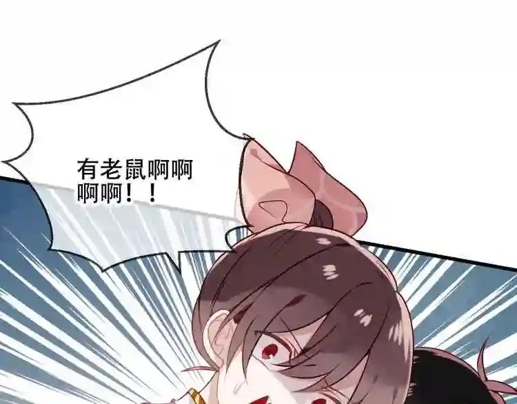 第37话 生气的金毛太子 第16页