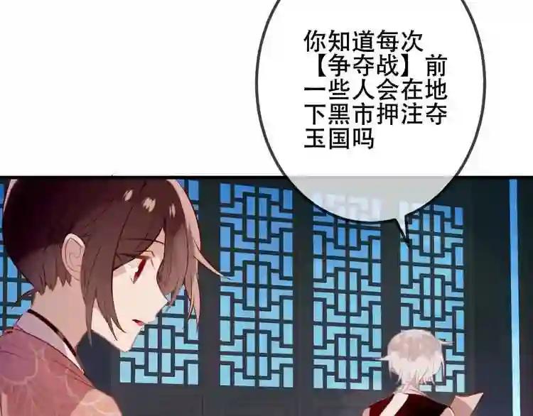 第37话 生气的金毛太子 第22页