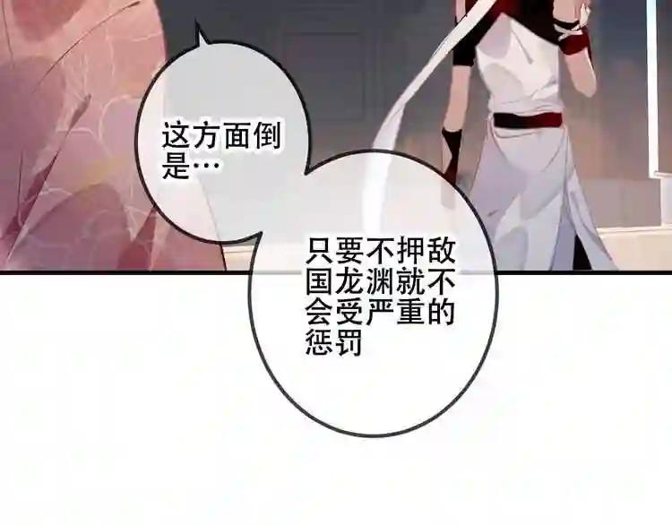 第37话 生气的金毛太子 第23页