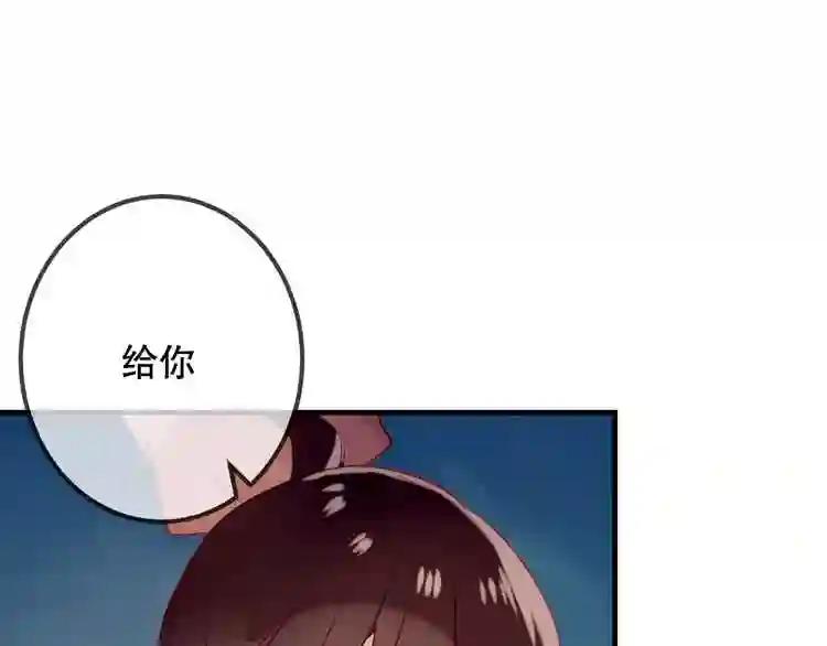 第37话 生气的金毛太子 第24页