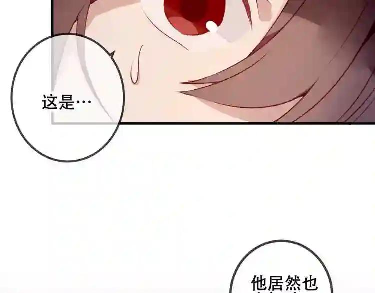 第37话 生气的金毛太子 第27页