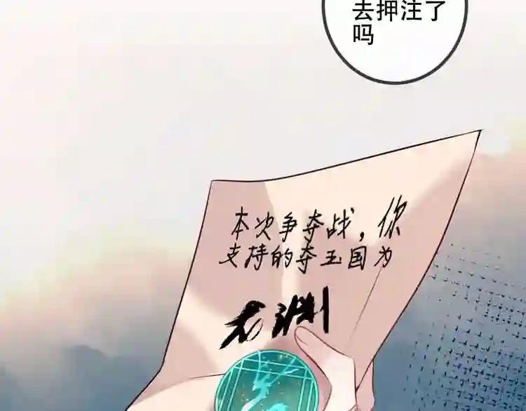 第37话 生气的金毛太子 第28页