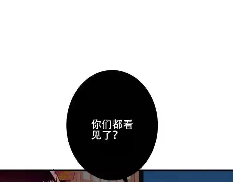 第37话 生气的金毛太子 第30页