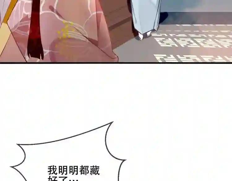 第37话 生气的金毛太子 第32页