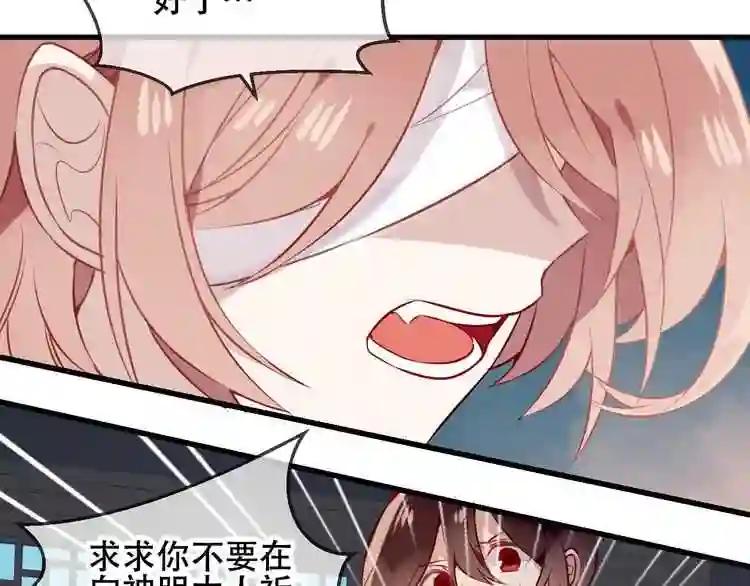 第37话 生气的金毛太子 第33页