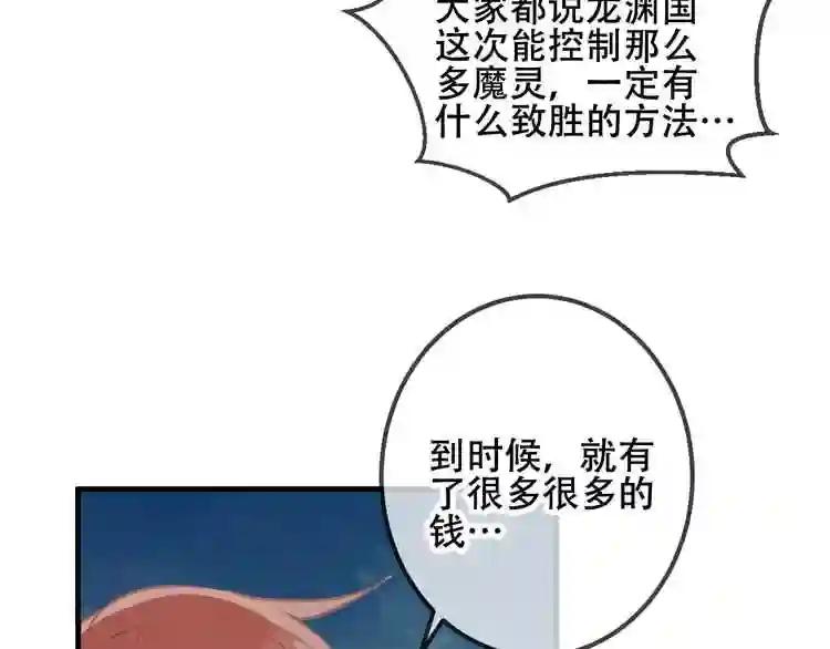 第37话 生气的金毛太子 第35页