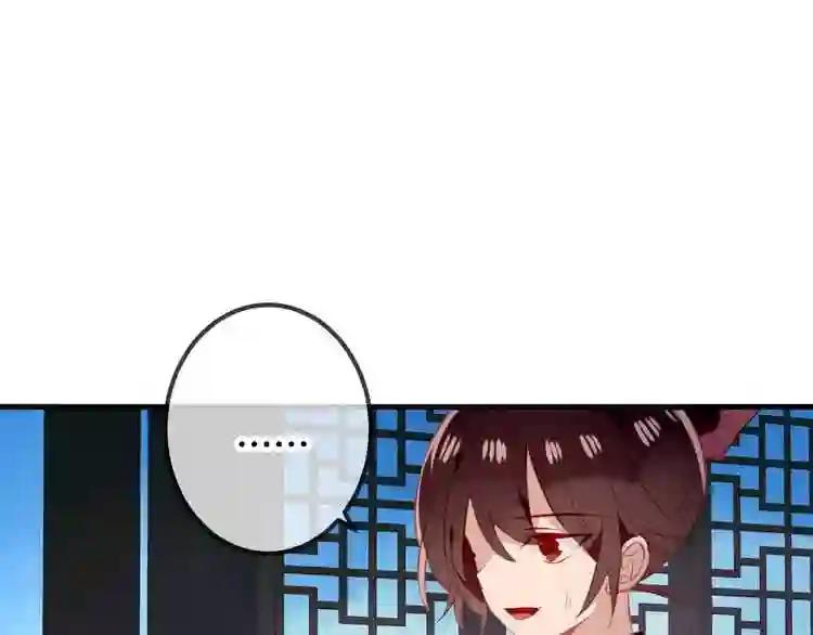 第37话 生气的金毛太子 第37页