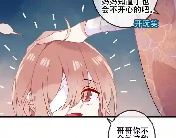 第37话 生气的金毛太子 第39页
