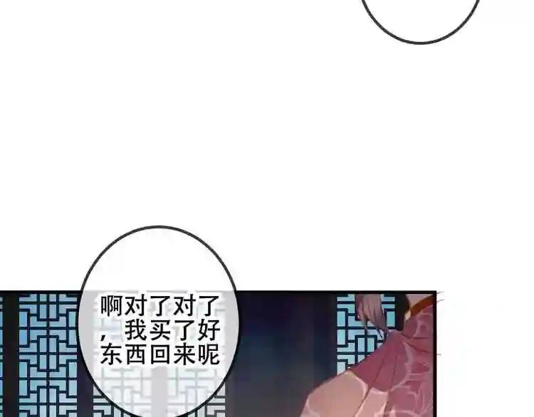 第37话 生气的金毛太子 第44页