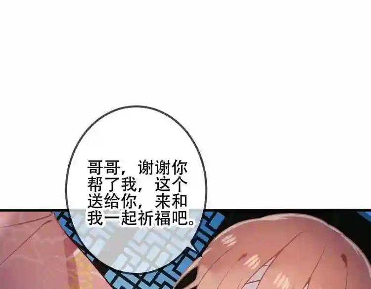 第37话 生气的金毛太子 第48页