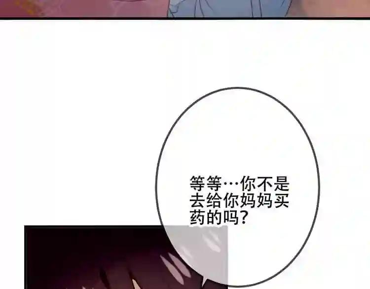 第37话 生气的金毛太子 第50页