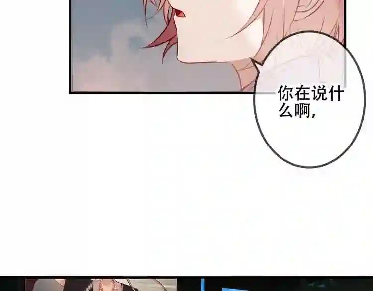 第37话 生气的金毛太子 第53页