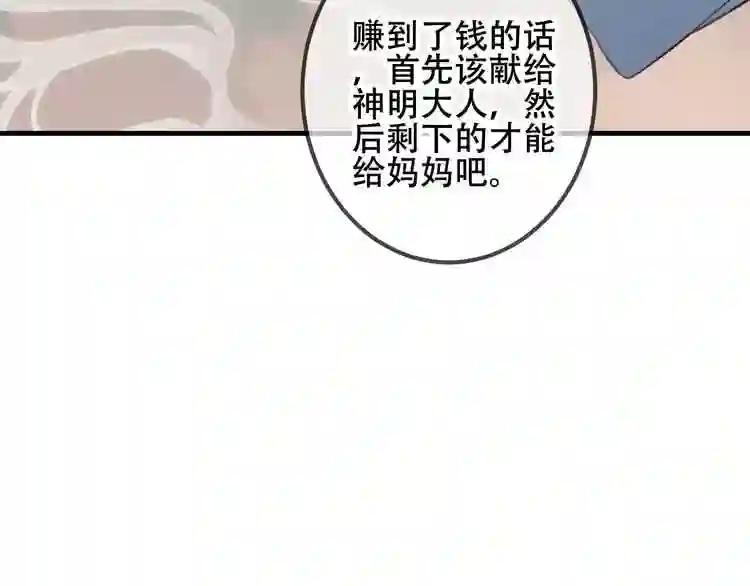 第37话 生气的金毛太子 第55页