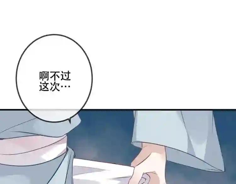 第37话 生气的金毛太子 第56页
