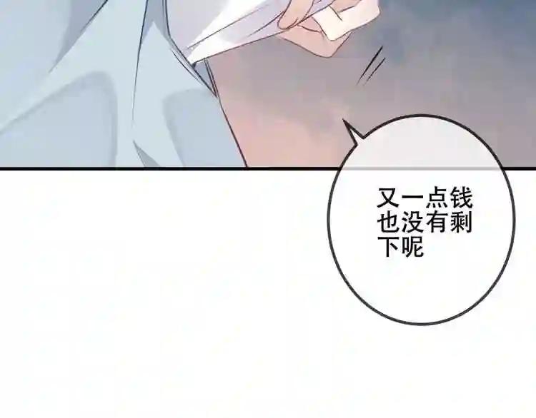 第37话 生气的金毛太子 第57页
