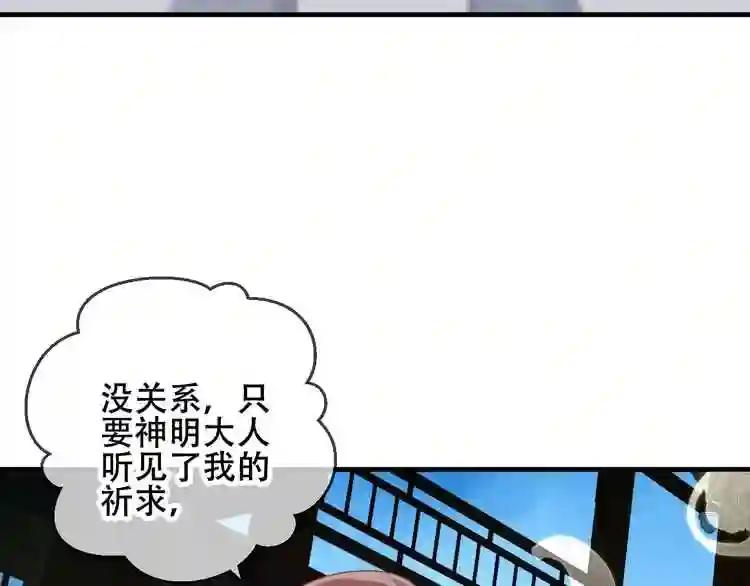 第37话 生气的金毛太子 第59页