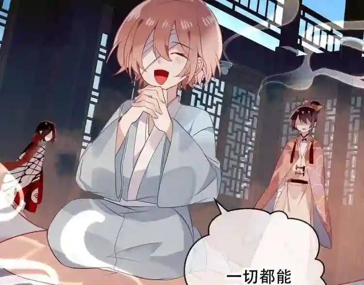 第37话 生气的金毛太子 第60页