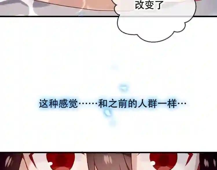 第37话 生气的金毛太子 第61页