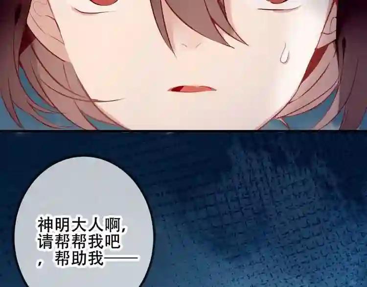 第37话 生气的金毛太子 第62页