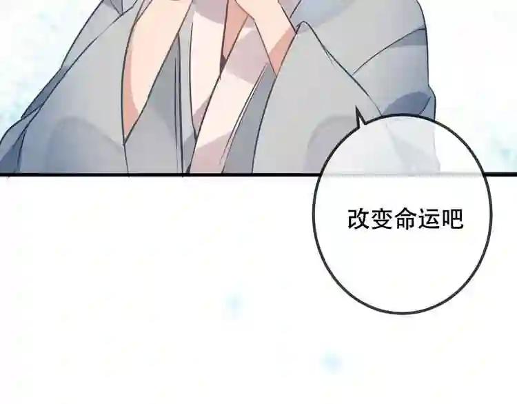 第37话 生气的金毛太子 第64页