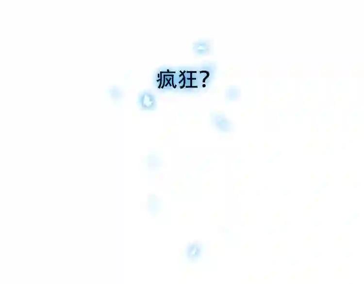 第37话 生气的金毛太子 第65页