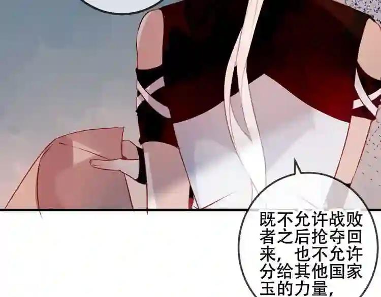 第37话 生气的金毛太子 第67页