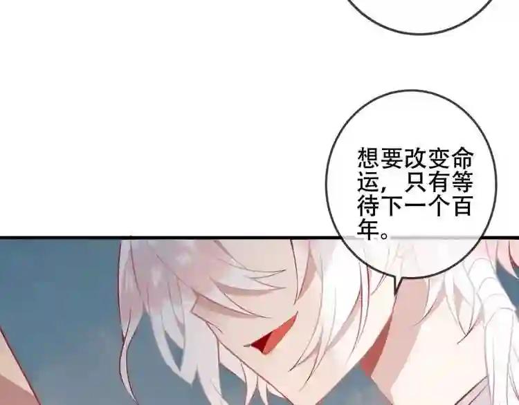 第37话 生气的金毛太子 第68页