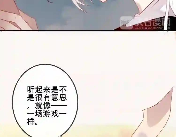 第37话 生气的金毛太子 第69页