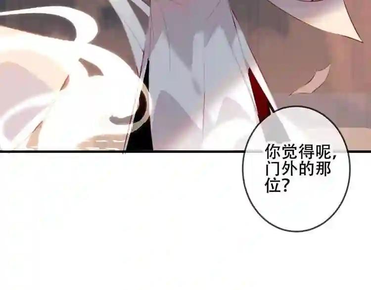 第37话 生气的金毛太子 第71页
