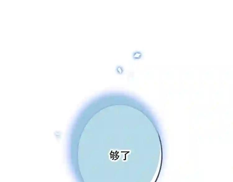 第37话 生气的金毛太子 第72页
