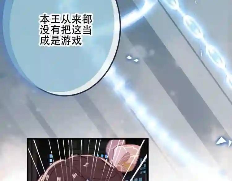 第37话 生气的金毛太子 第76页