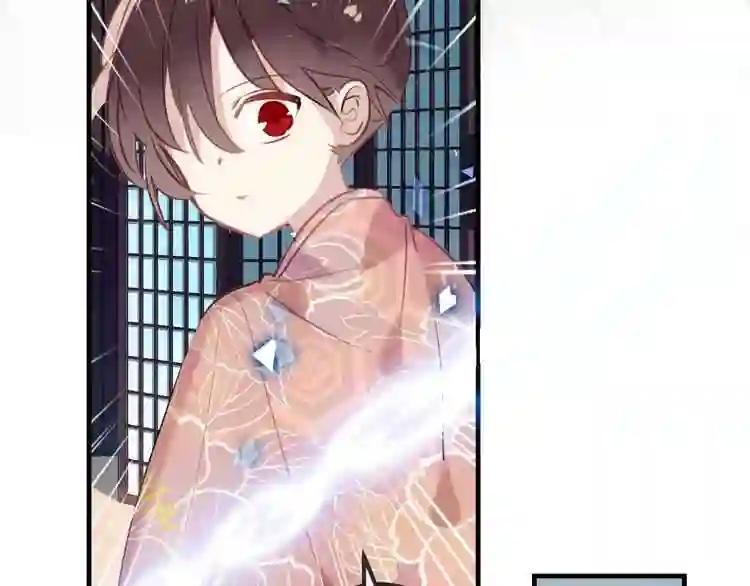 第37话 生气的金毛太子 第77页