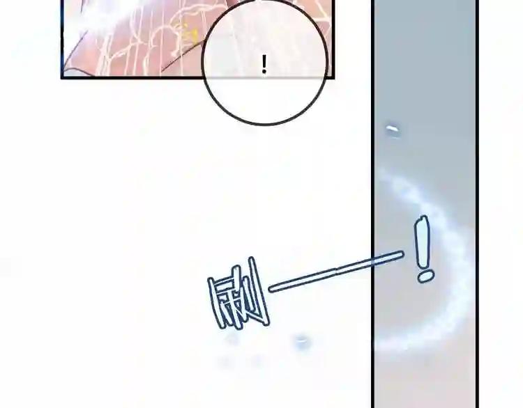 第37话 生气的金毛太子 第78页