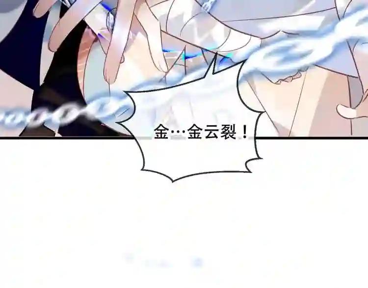 第37话 生气的金毛太子 第81页