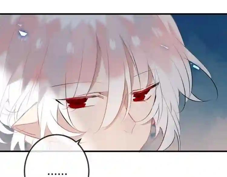 第37话 生气的金毛太子 第82页