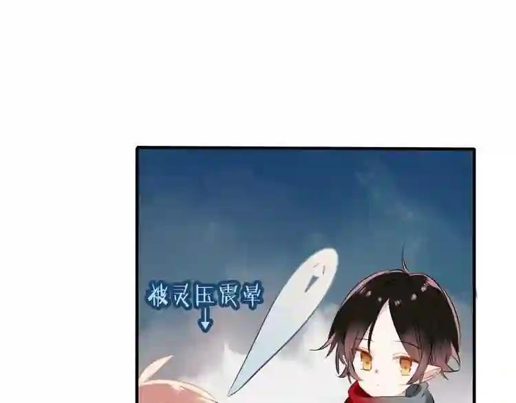 第37话 生气的金毛太子 第83页