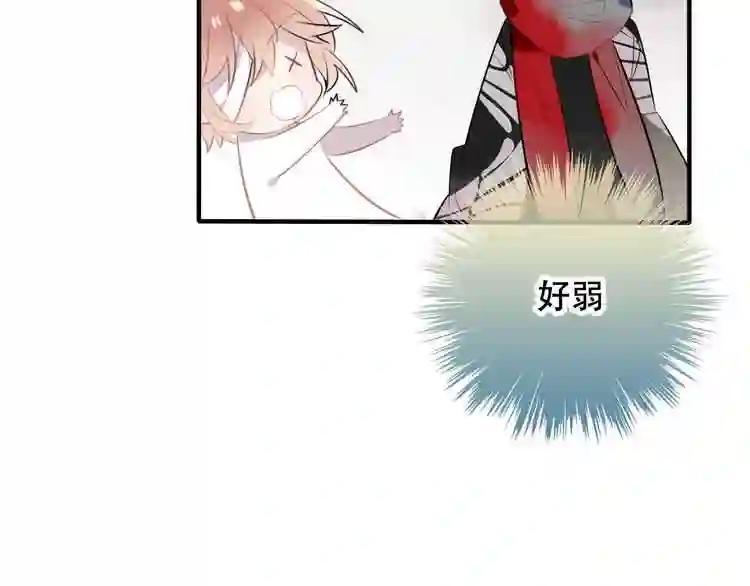 第37话 生气的金毛太子 第84页