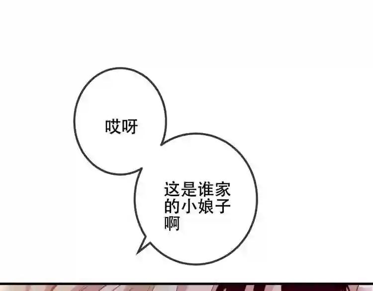 第37话 生气的金毛太子 第85页