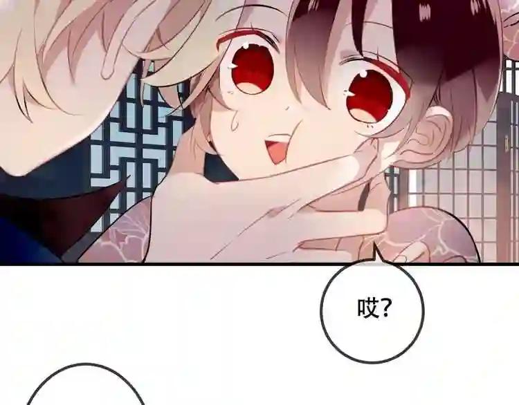 第37话 生气的金毛太子 第86页