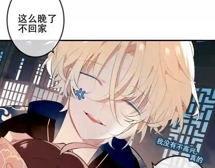 第37话 生气的金毛太子 第87页